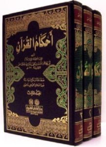 Read more about the article Faedah – Faedah Fiqhiyah Dari Kitab ‘Umdatul Ahkam (Hadist Kesepuluh)