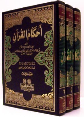 You are currently viewing Faedah – Faedah Fiqhiyah Dari Kitab ‘Umdatul Ahkam (Hadist Kesepuluh)