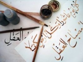 Bolehkah Belajar Bahasa Arab Kepada Ahlul Bid’ah