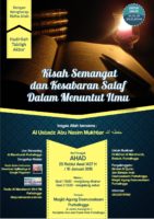 Tabligh Akbar Salafyiah di Purbalingga “KISAH SEMANGAT DAN KESABARAN SALAF DALAM MENUNTUT ILMU ” 10/01/2016