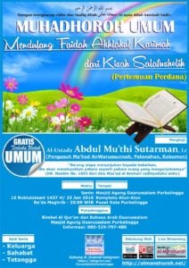 Read more about the article Hadirilah Muhadhoroh umum “MENDULANG FAIDAH AKHLAQUL KARIMAH DARI KISAH SALAFUSHSHOLIH (Pertemuan Perdana)” 25/01/2016