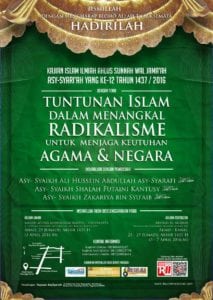 Read more about the article Kajian ILmiyyah Ahlus Sunnah wal Jama’ah Asy Syari’ ah ke 12 tahun 1437H/ 2016