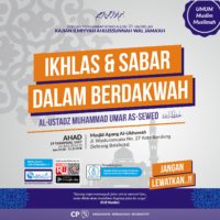 Hadirilah KAJIAN ISLAM ILMIYAH *”IKHLAS & SABAR DALAM BERDAKWAH”* 24/07/2016