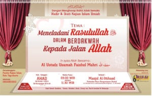 Read more about the article Hadirilah Kajian Islam ILmiyyah *Meneladani Rasulullah صلى الله عليه و سلم dalam berda’wah kepada jalan Allah* 06/11/2016