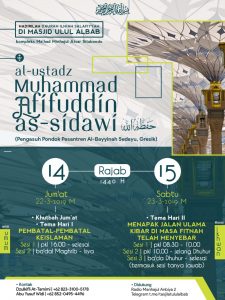 Read more about the article Hadirilah daurah Ilmiah Salafiyyah di Masjid Ulul Albab, kompleks Ma’had Minhajul Atsar Situbondo 22/03/19