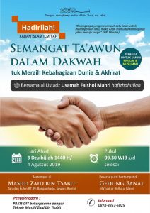 Read more about the article KAJIAN ISLAM ILMIAH “Semangat Ta’awun dalam Da’wah tuk Meraih Kebahagiaan Dunia Akherat” 04/08/2019